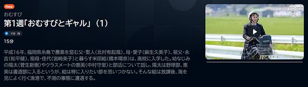 朝ドラ「おむすび」の再放送（地上波・BS）見逃し配信 1話から全話見るには？